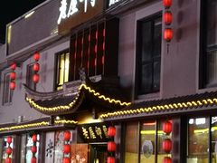 门面-老屋印象川菜(马园路店)
