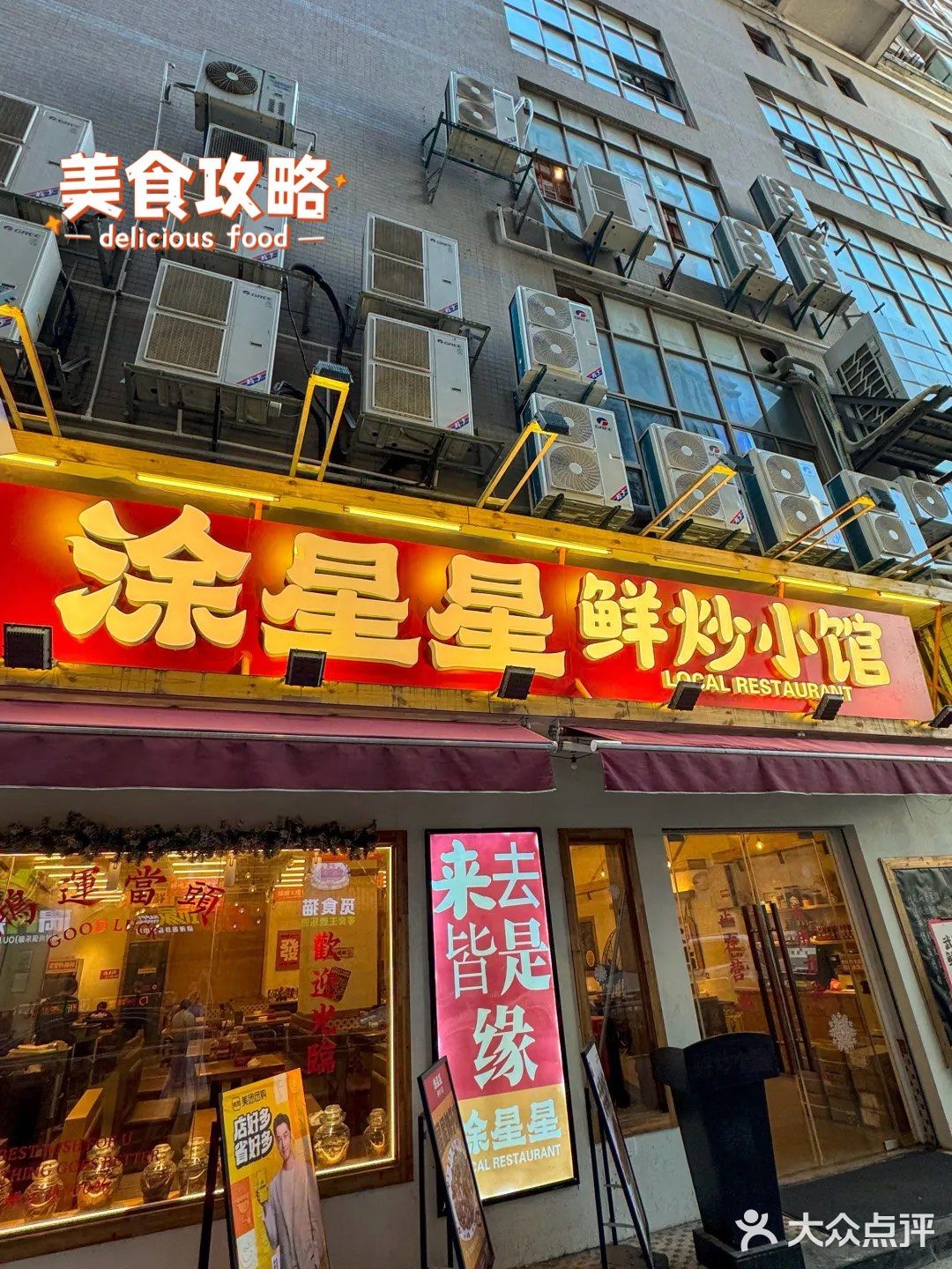 吃货建议：到武汉必须去街道口吃顿饭……