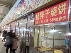 门面-天塔菜市场