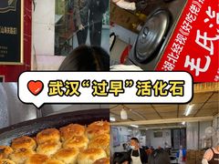 -毛氏汽水包(山海关路店)