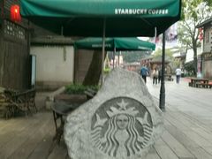 -星巴克(福州三坊七巷店)