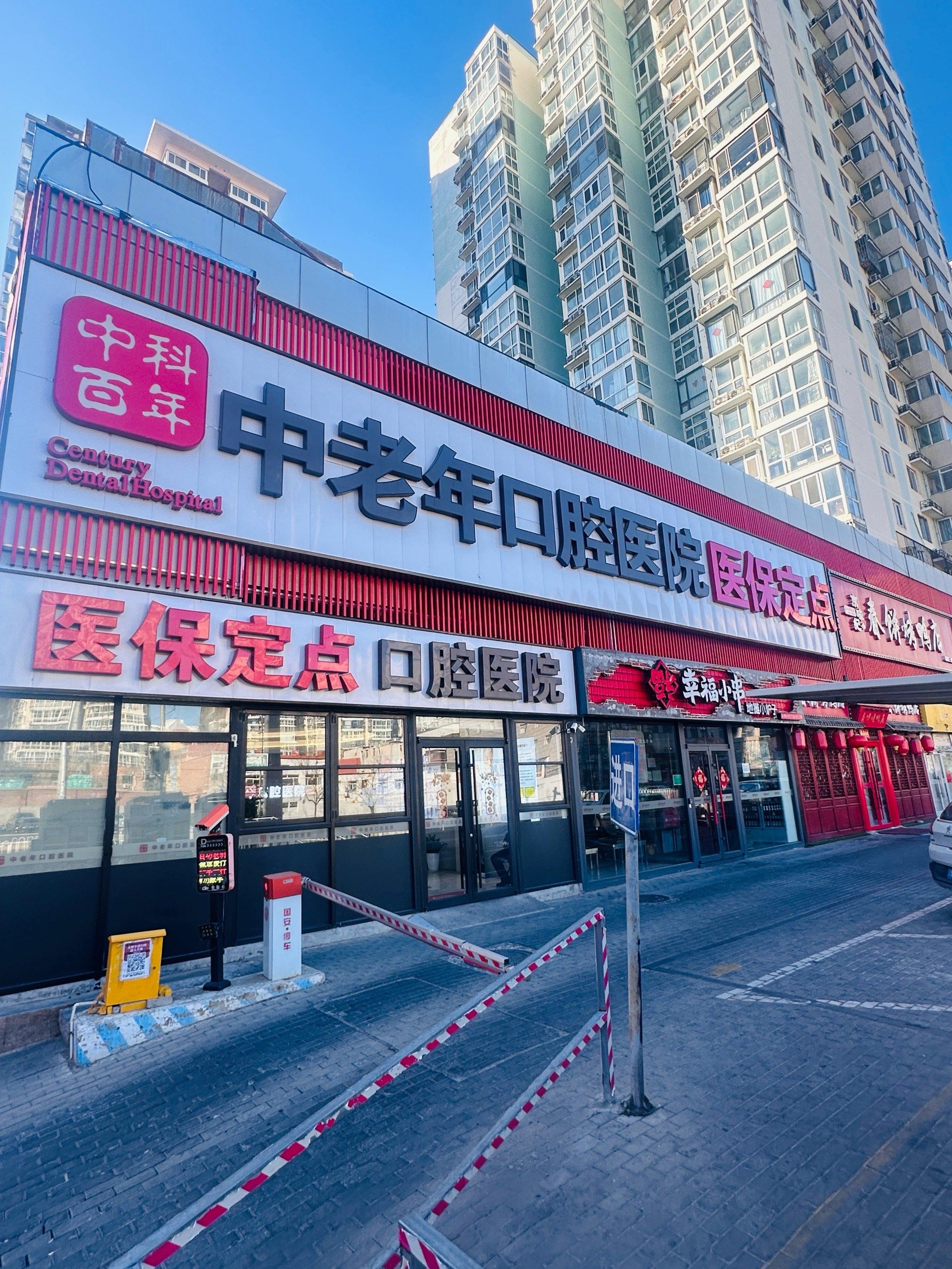 关于东直门医院老年人看病代挂号覆盖北京全三甲的信息