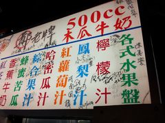 -六合夜市