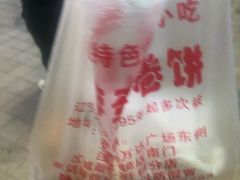 -老王芙蓉蛋卷饼(万达店)