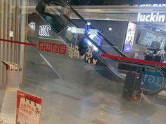 -鱼酷活鱼烤鱼(南京水游城店)