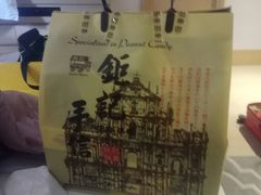 -钜记手信(新马路旗舰店)