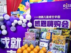 -瑞思成长中心(高新校区)