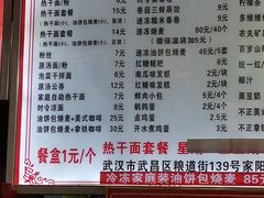 -家阳赵师傅油饼包烧麦(粮道街店)