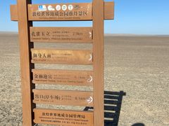-敦煌雅丹国家地质公园