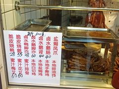 门面-永兴烧腊