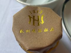 -杭州新新饭店·1913餐厅