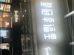 门面-皇冠幸福里动物奶油生日蛋糕(万达店)