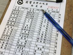 -圆宝台湾小吃(迎津街店)