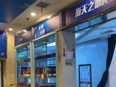 -海天之恋KTV(南湖店)