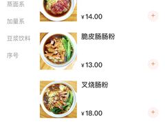 -新一味普宁肠粉王(梅林店)