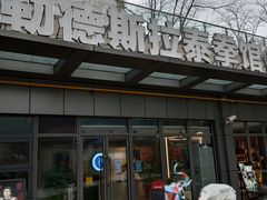 -花环泰拳·勒德斯拉泰拳馆(静安店)