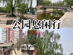 -元大都城垣遗址公园