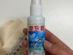 -三叶眼镜城(八佰伴店)