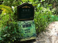 -广州锦绣香江度假别墅