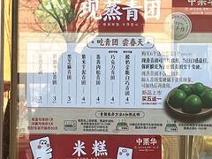 -中栗华栗子(鞍山道店)