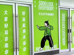 -西安万象天地