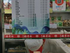 -北京稻香村(五道口店)