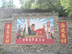 -井塘古村