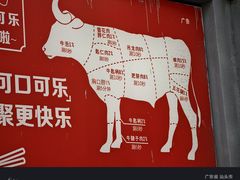 -潮庭牛肉火锅·骑楼私宴