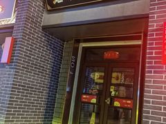 -岩明火勺店(承德路店)