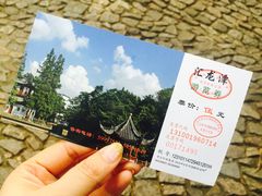 -汇龙潭