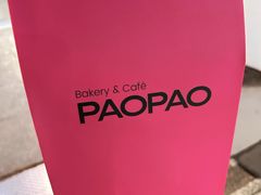 -PAOPAO Bakery&Café(港汇店)