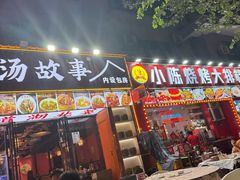 -老街烧烤大排档·地道湖北菜·龙虾馆(汉口火车站店)
