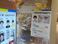 -方快-照相馆(189弄广场店)