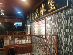 -金记冰室(霎东街店)