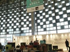 -东浩兰生上海世博展览馆