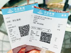 -万达影城(通州万达广场IMAX+杜比影院店)