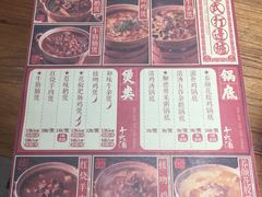 菜单-十六蒲(桂林路店)