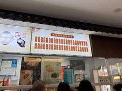 -非遗近水楼糕团(景德路店)