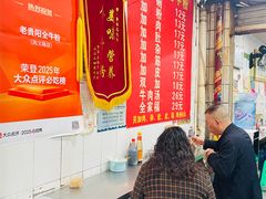 -老贵阳全牛粉(尚义路店)