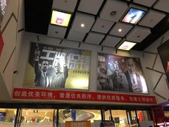 -横店电影城横影巨幕S-PLUS(港悦广场店)