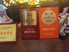 -健眺小海鲜(临海后山店)