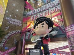 -万达广场(龙湖店)