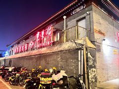 -东来顺饭庄(西单店)