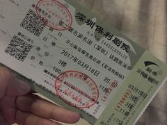 -保利国际影城(保利文化广场店)