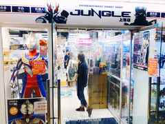 -jungle密林(百米香榭商业街店)