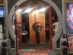 门面-京韵胡同·酱香羊蝎子火锅涮肉(长寿路店)