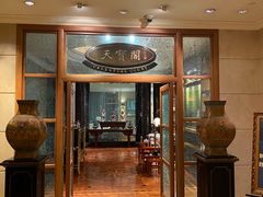 门面-天宝阁中餐厅(北京瑞吉酒店)