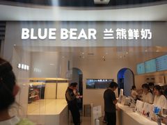 门面-兰熊鲜奶(西直门凯德mall店)