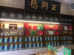 -正兴德(和平路店)