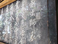 -成都武侯祠博物馆